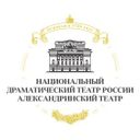 Александринский театр